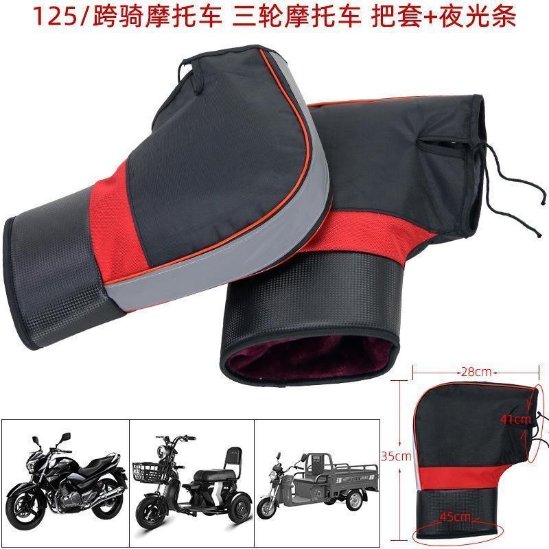 Riding Gear - 1 paar motorstuurbeschermers, dik, warm, waterdicht
